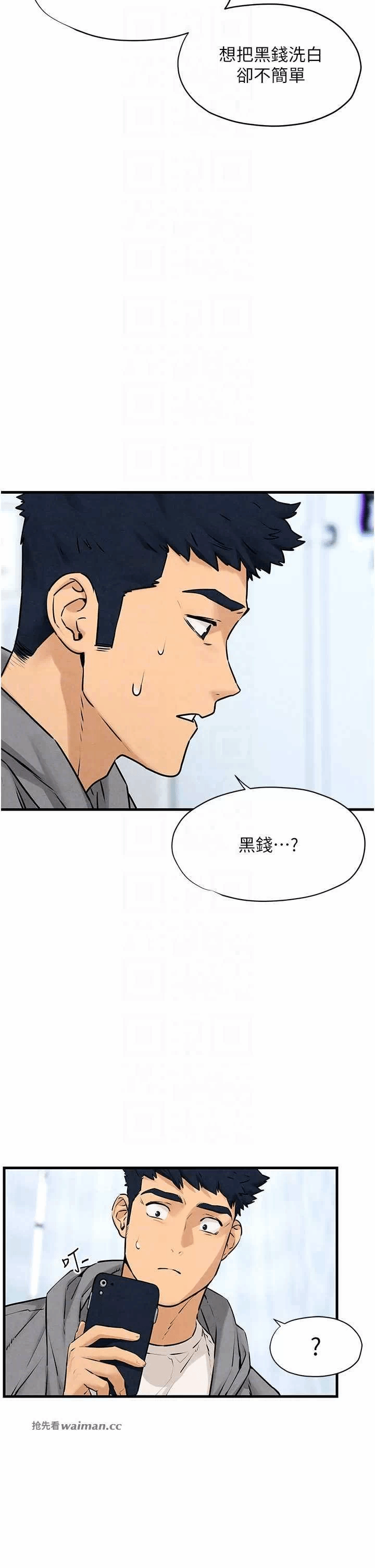 第14话 第 14 页