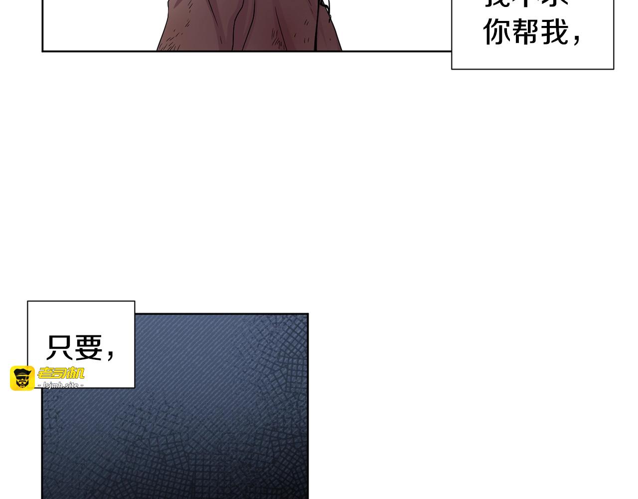 第29话 母胎单身？ 第 51 页
