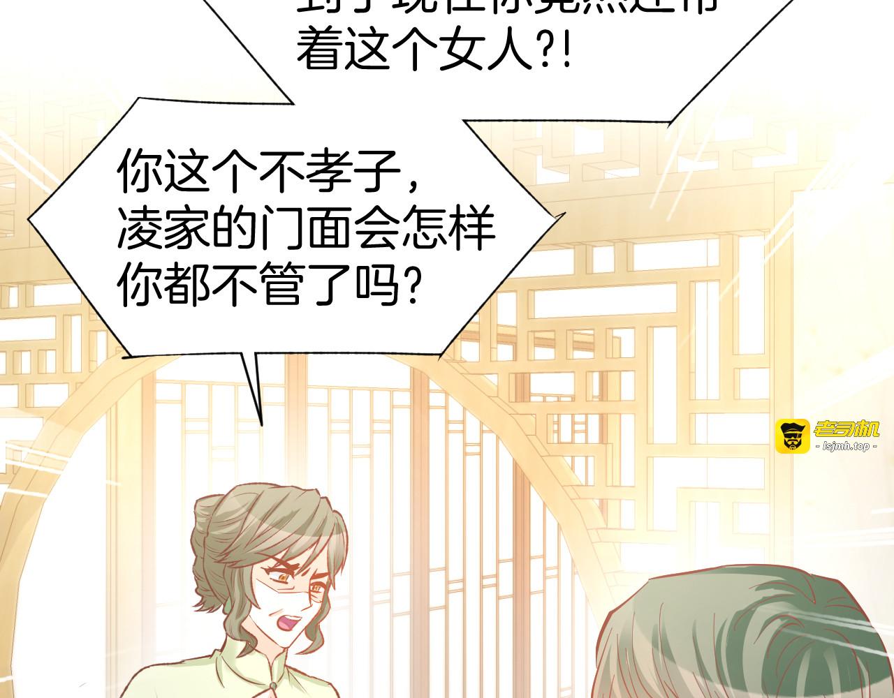第83话 黎式结婚宣言 第 55 页
