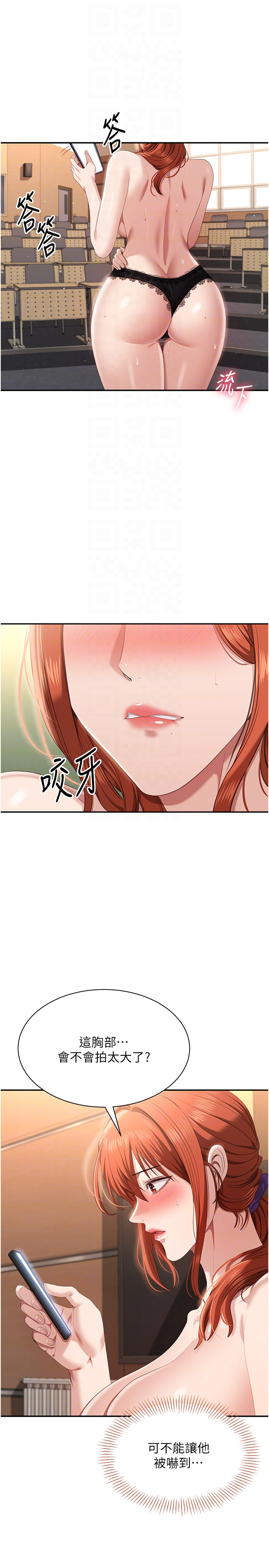 第28话 - 老师展现自己的最深处 第 24 页