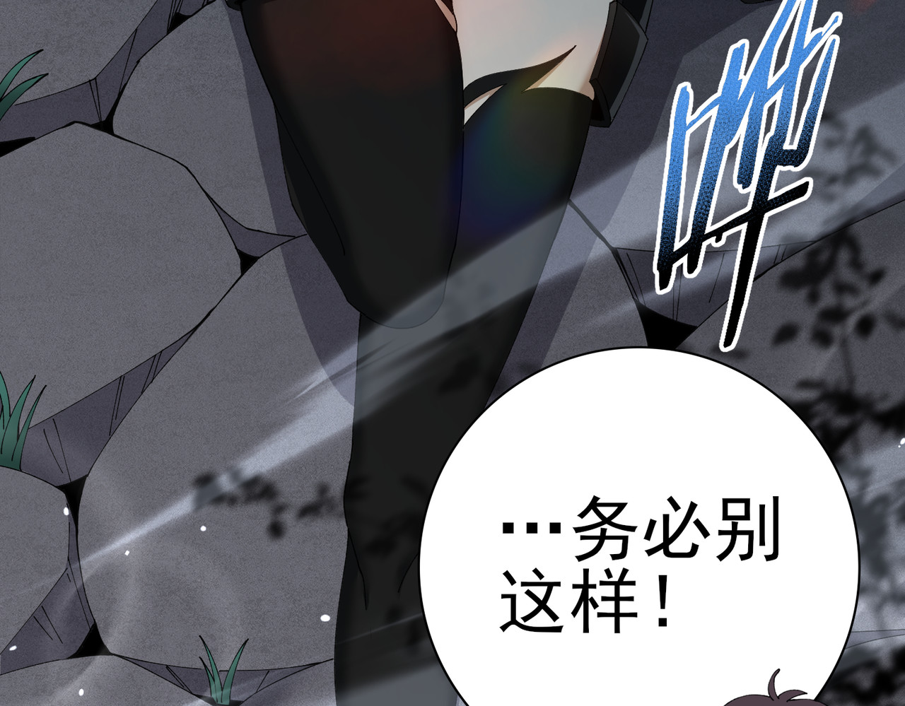 第123话 成为领主 第 78 页