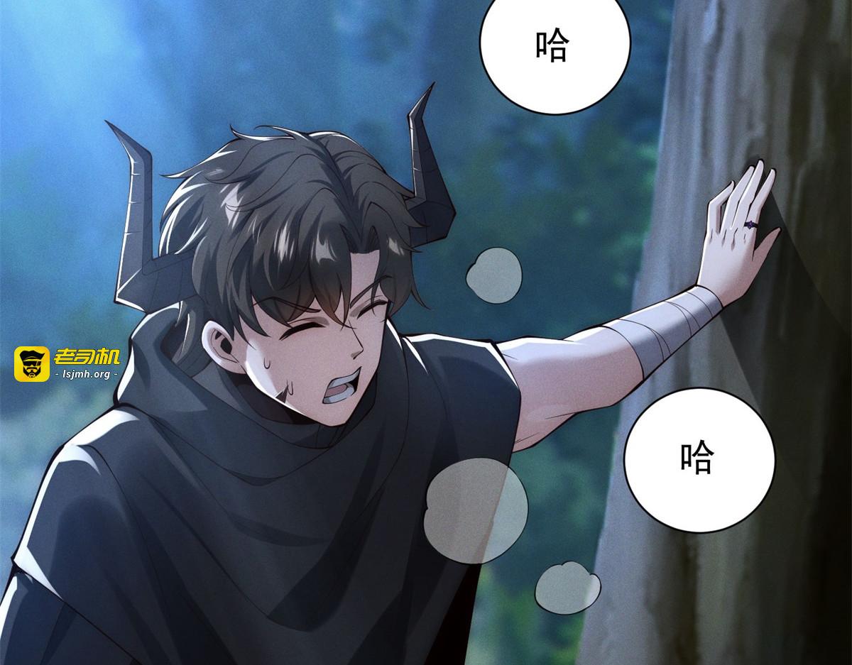 第45话 你好卑鄙！ 第 7 页