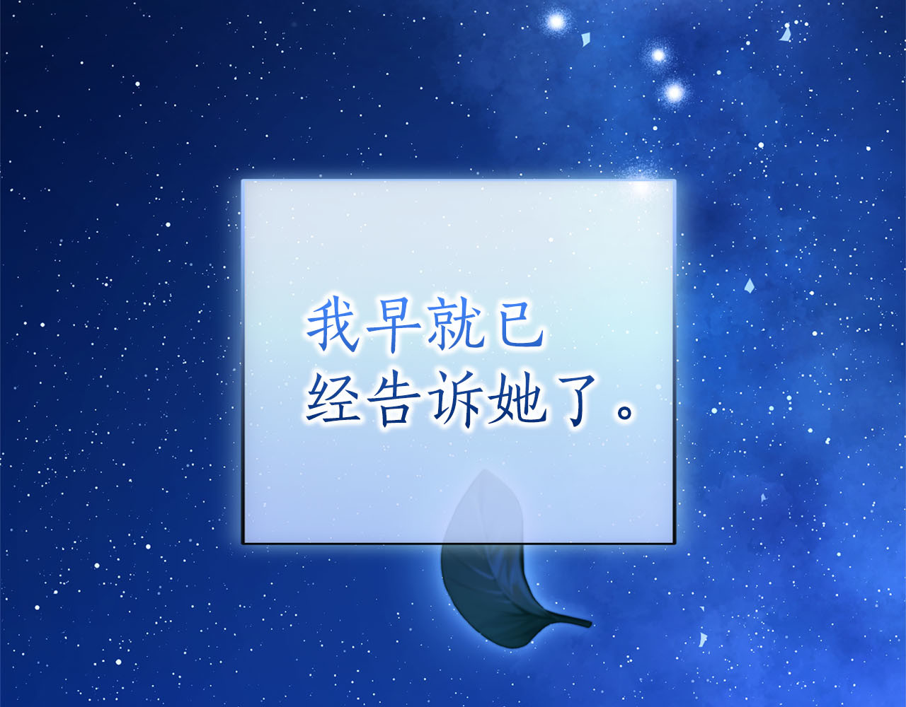 第88话 那一天 第 174 页
