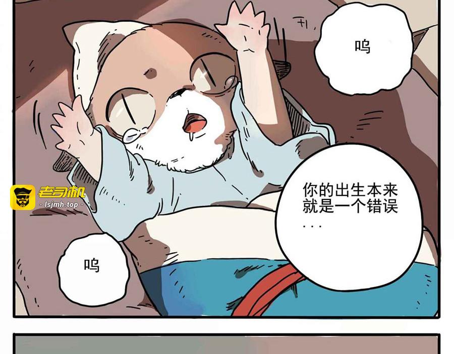 第1-5话 第 5 页