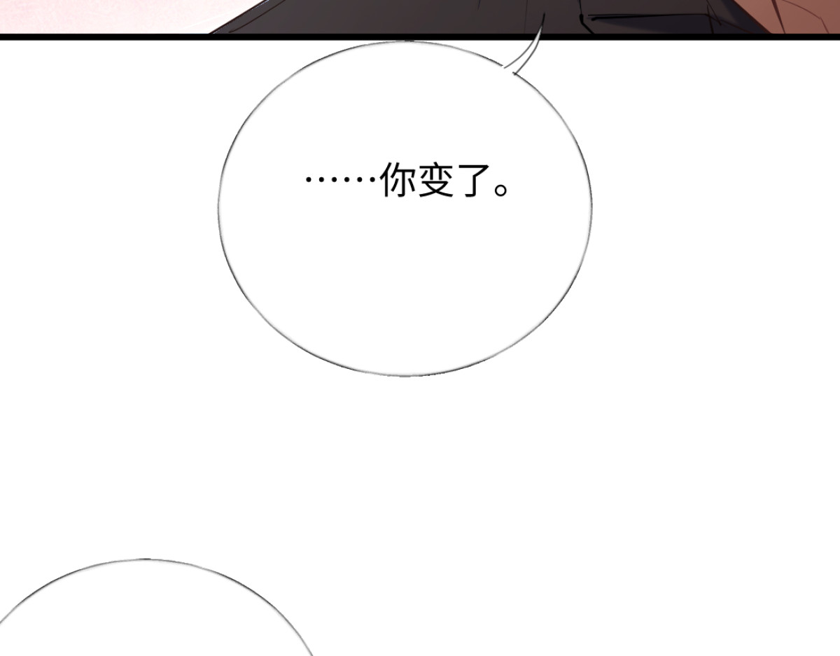 18-他杀过人！ 第 86 页