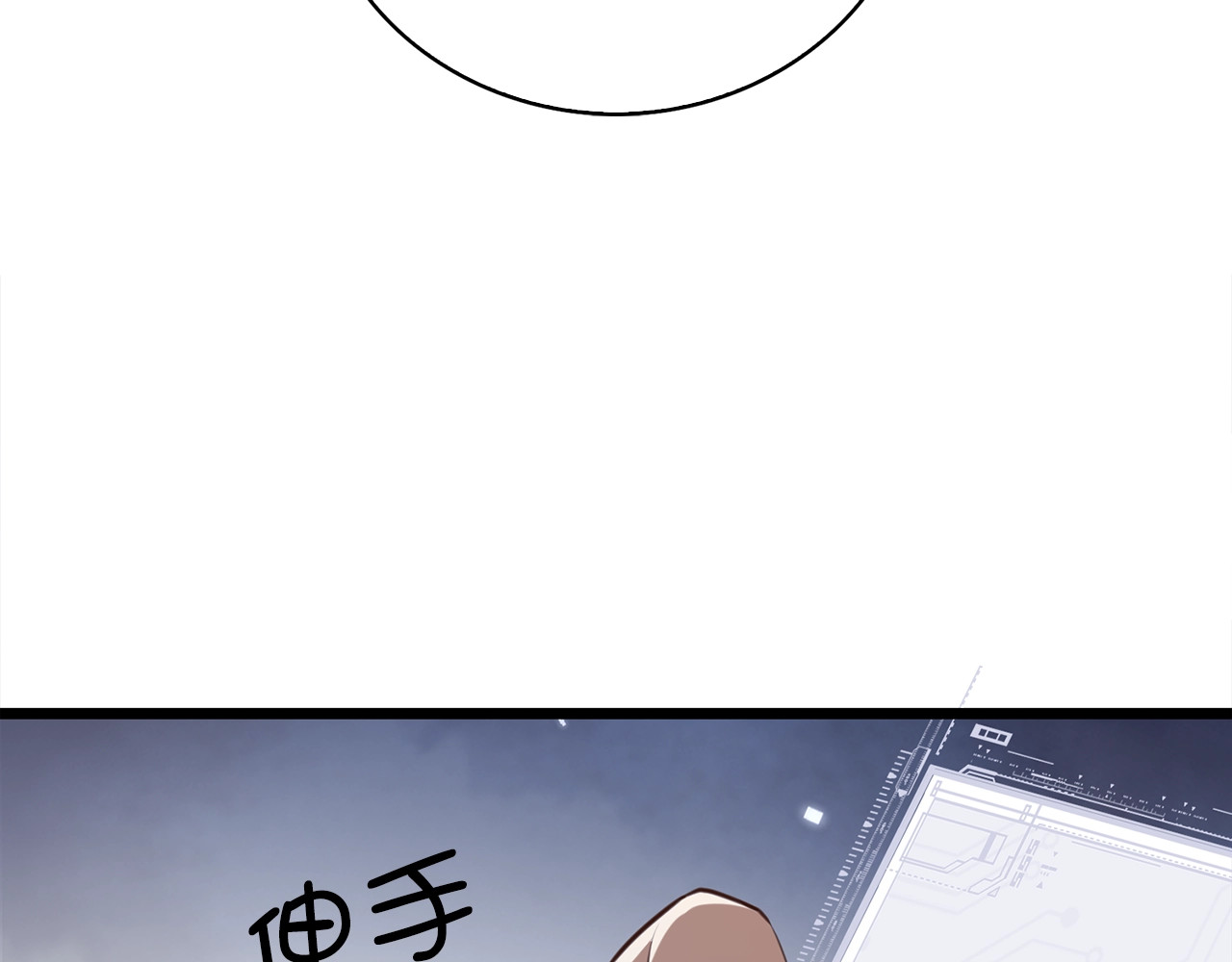 第89话 打了小的来老的 第 138 页