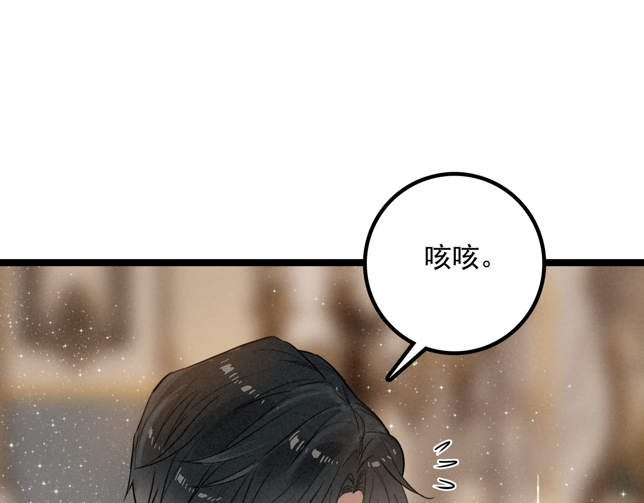 第27话 时光荏苒，剧情再次推动！ 第 44 页