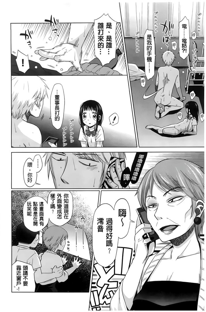 第1话 第 204 页