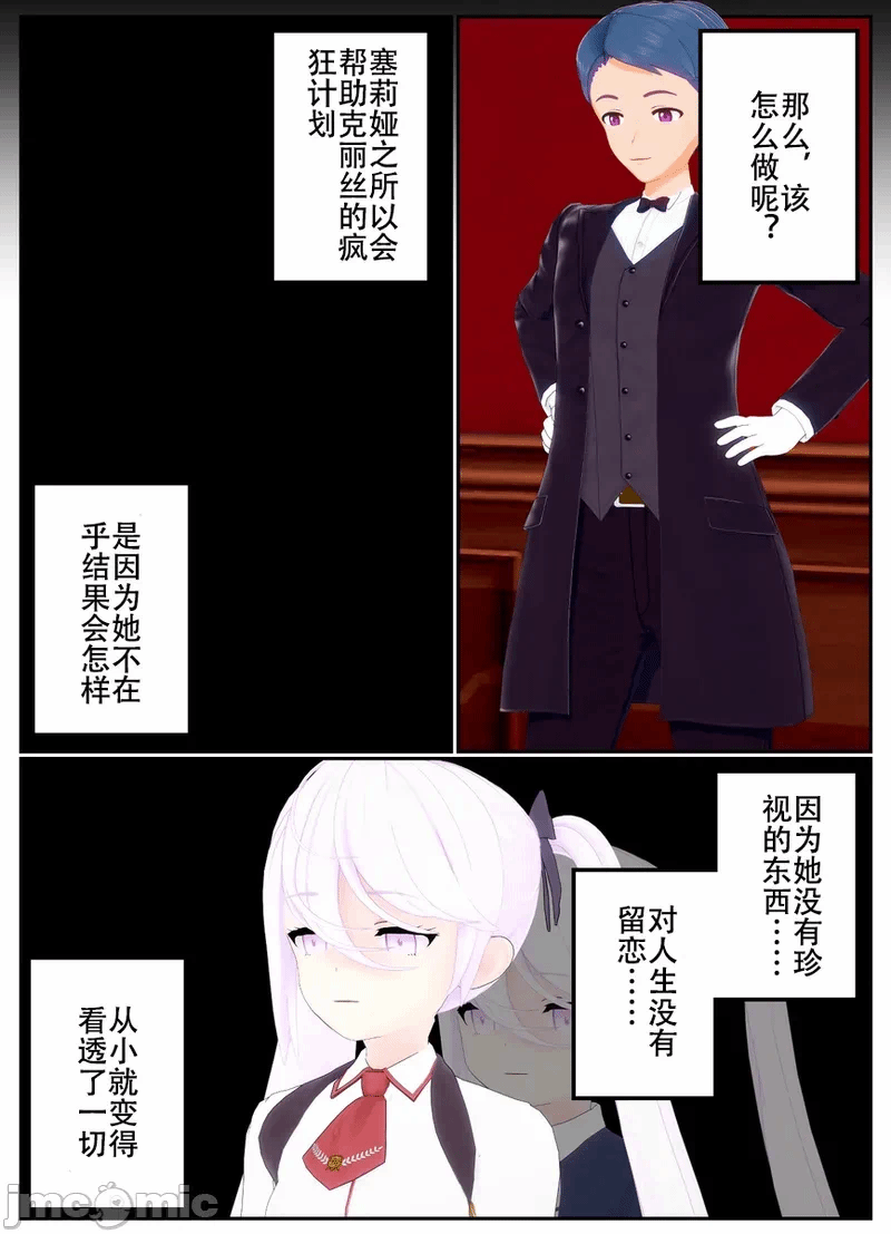第一话 第 16 页