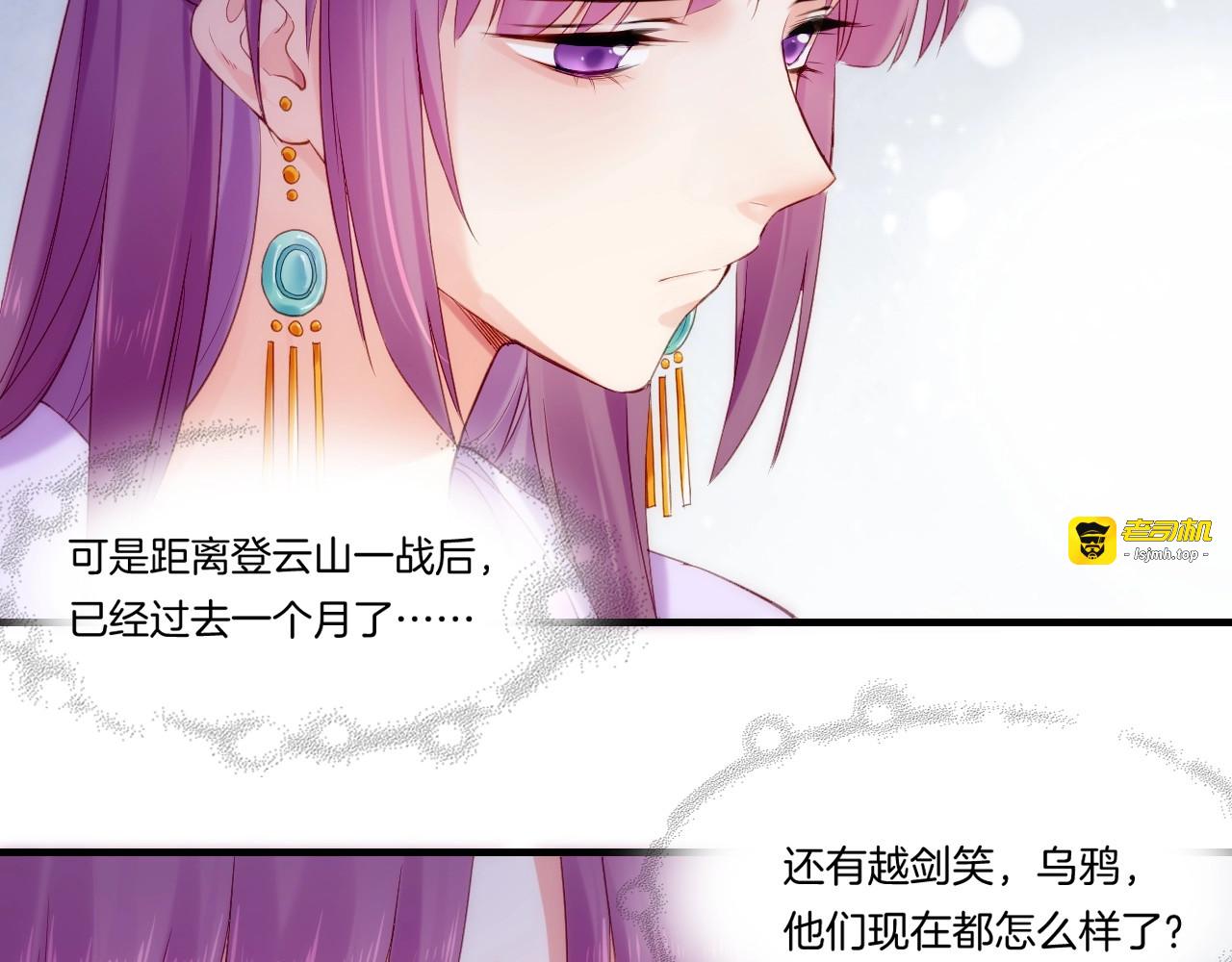 番外  鹤方归来，甘苦同行 第 17 页
