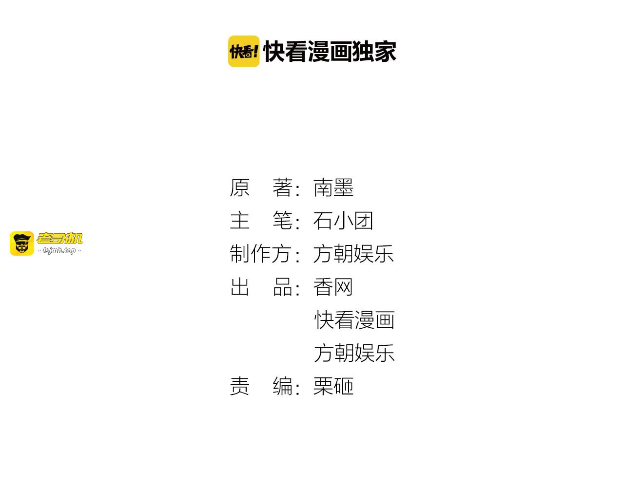第41话 他不要我了？ 第 3 页