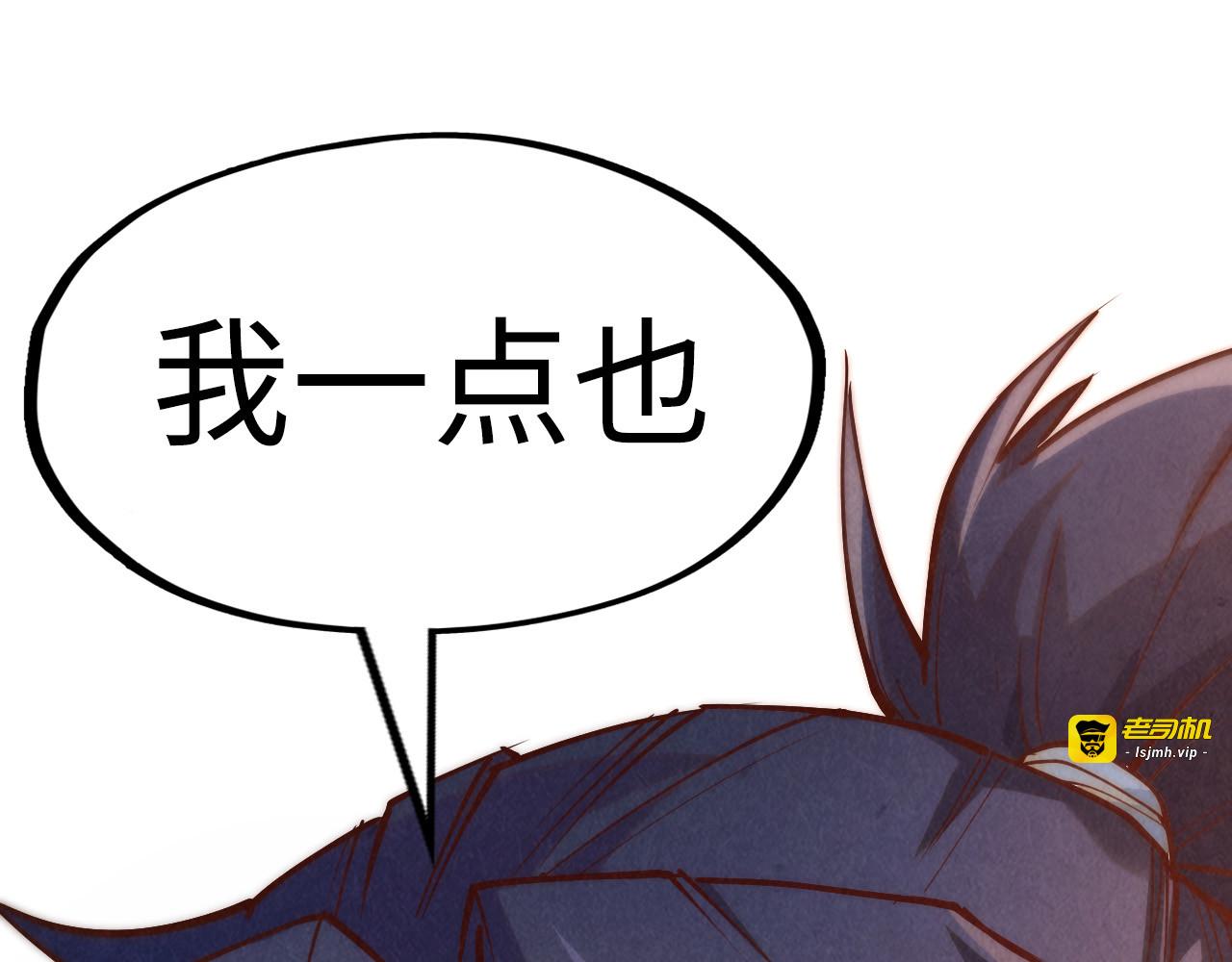 第170话 马文笛 第 27 页