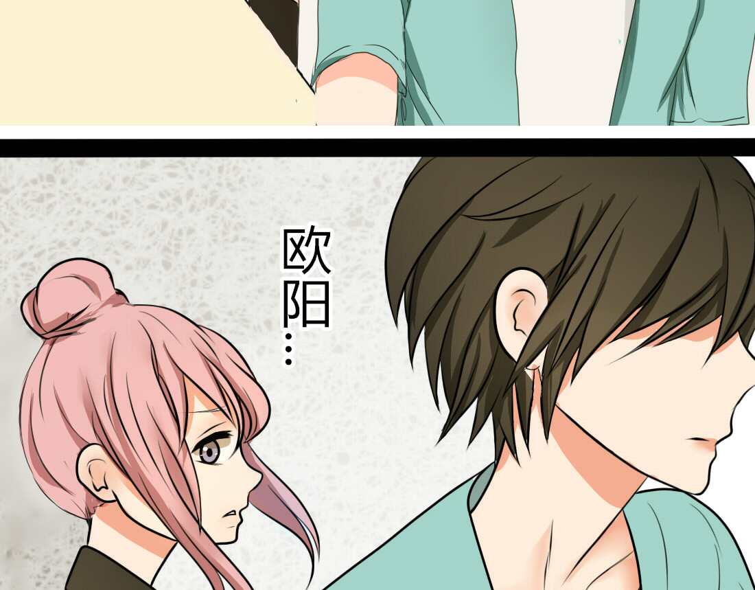 第5话 男主带女主去买BL漫画！ 第 28 页