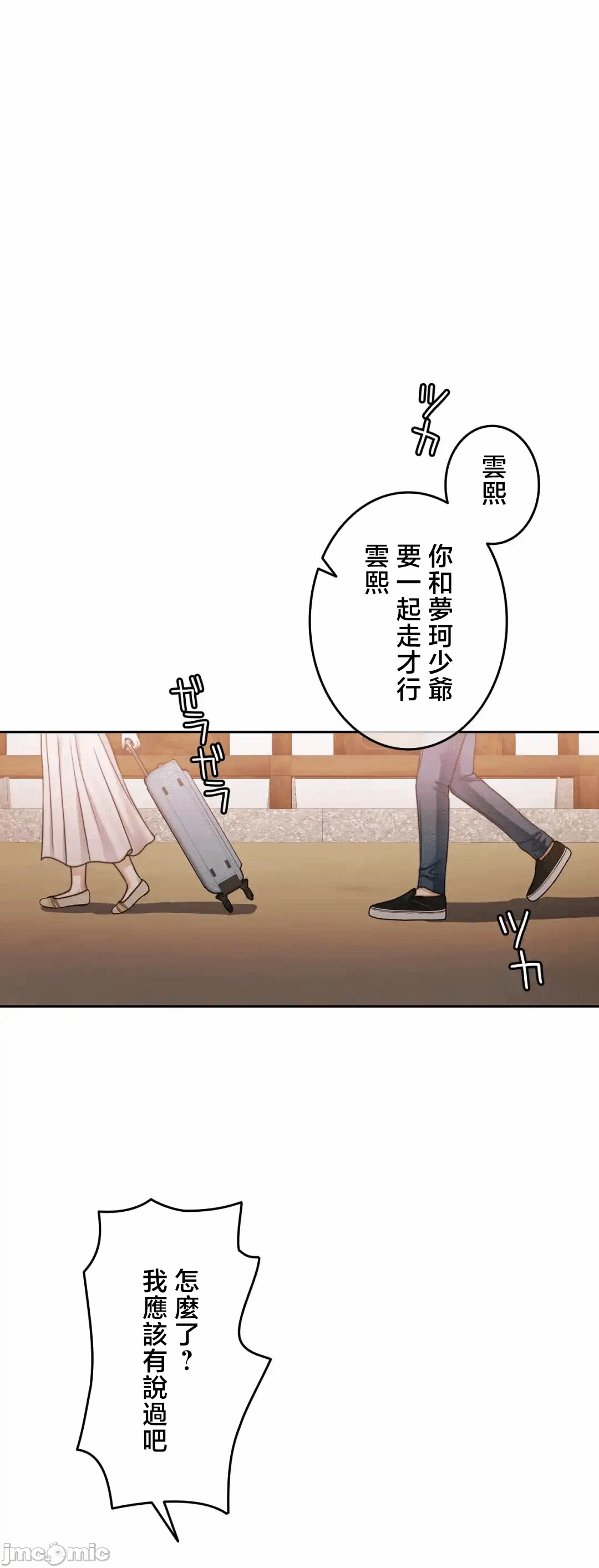 第126话 第 70 页