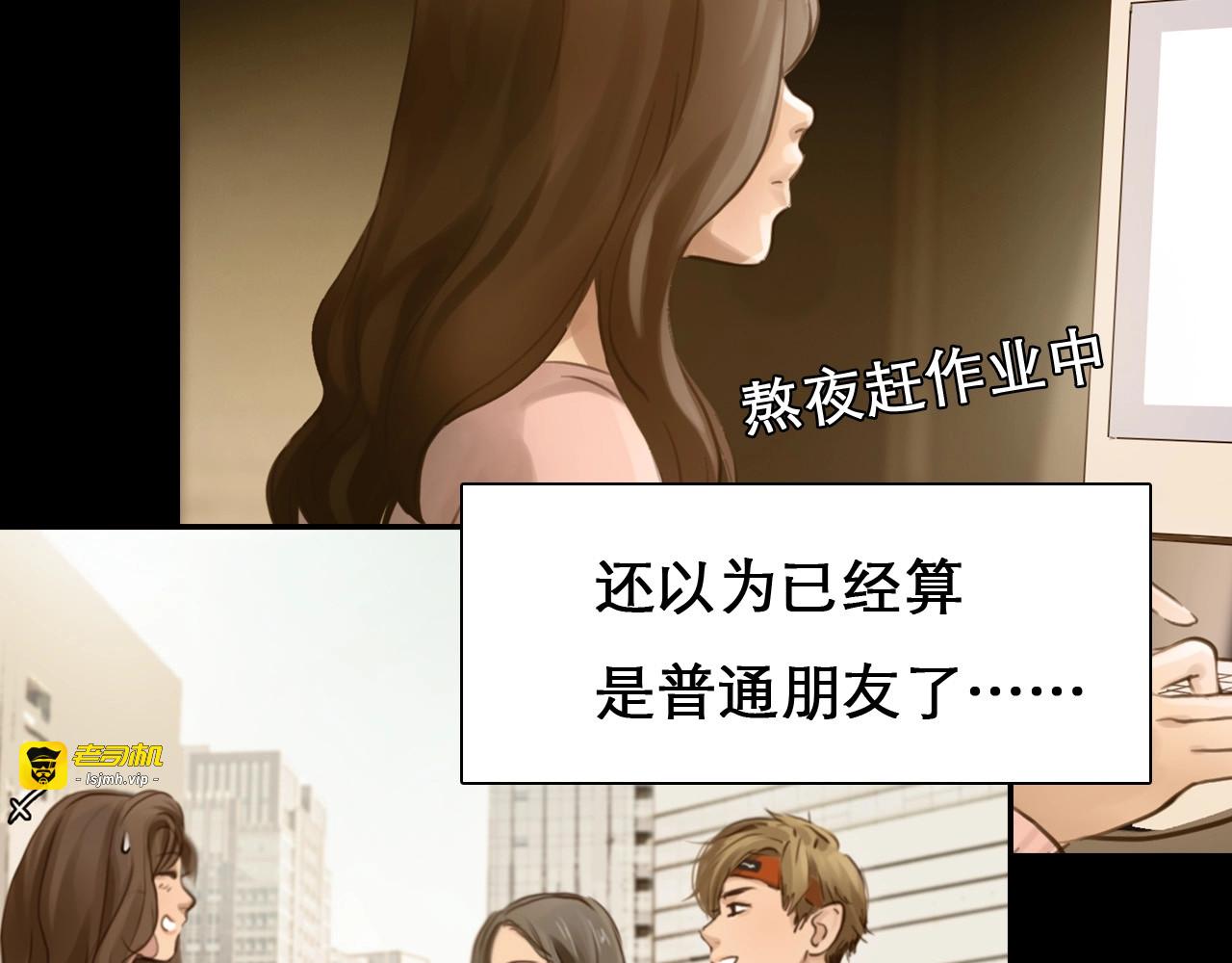 第41话 她是我的朋友。 第 33 页