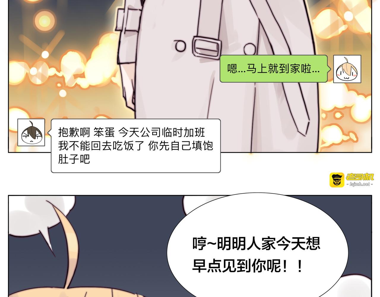 第73话 现实里的童话 第 73 页