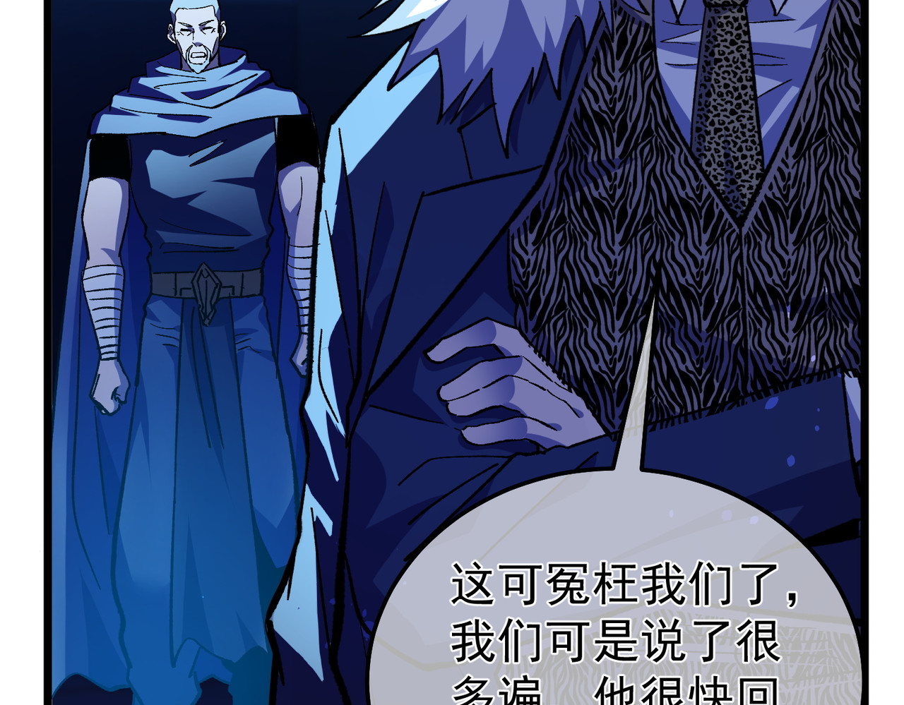 第145话 前往凛冽草原 第 10 页