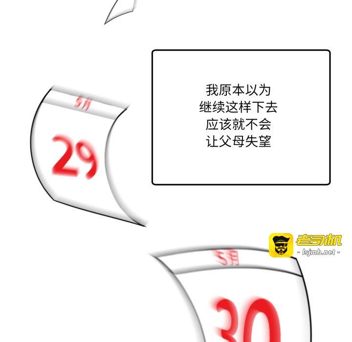 第23话 第 139 页