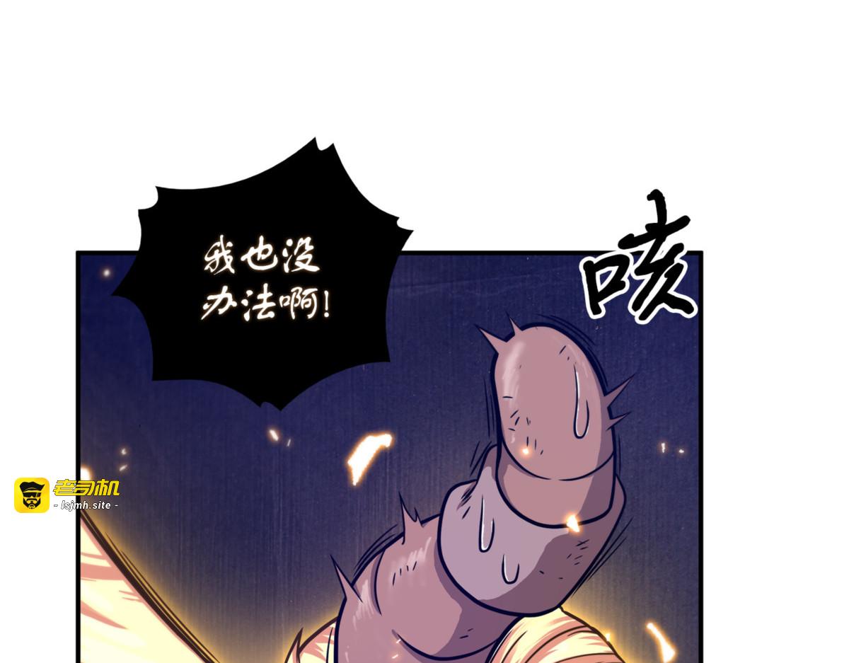 目标消失 第 83 页