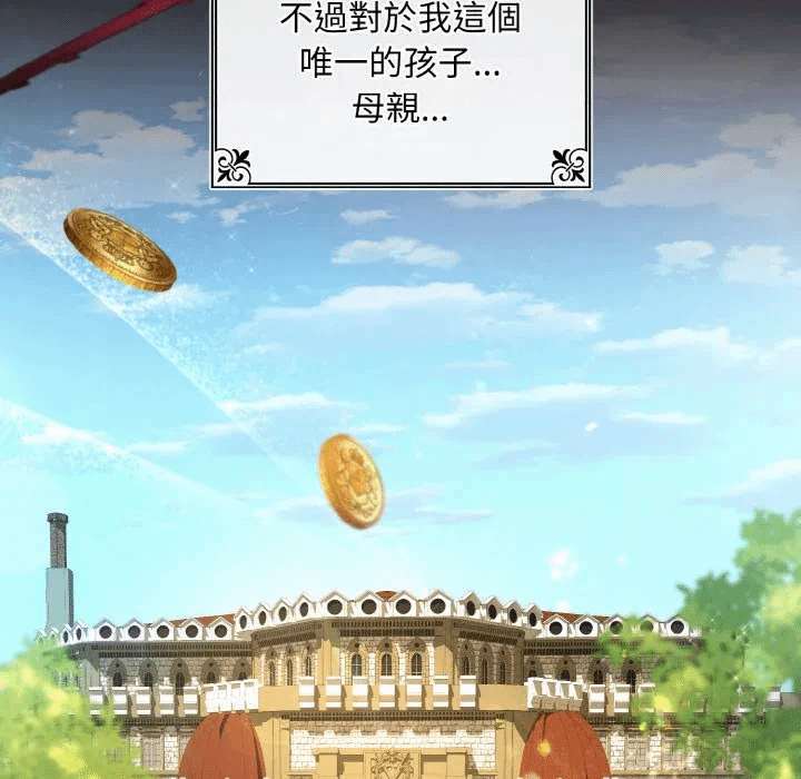 第13话 第 77 页