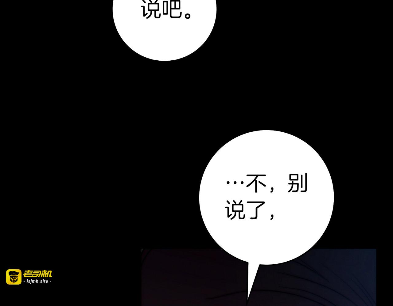 第1话 表面夫妻的背后 第 115 页