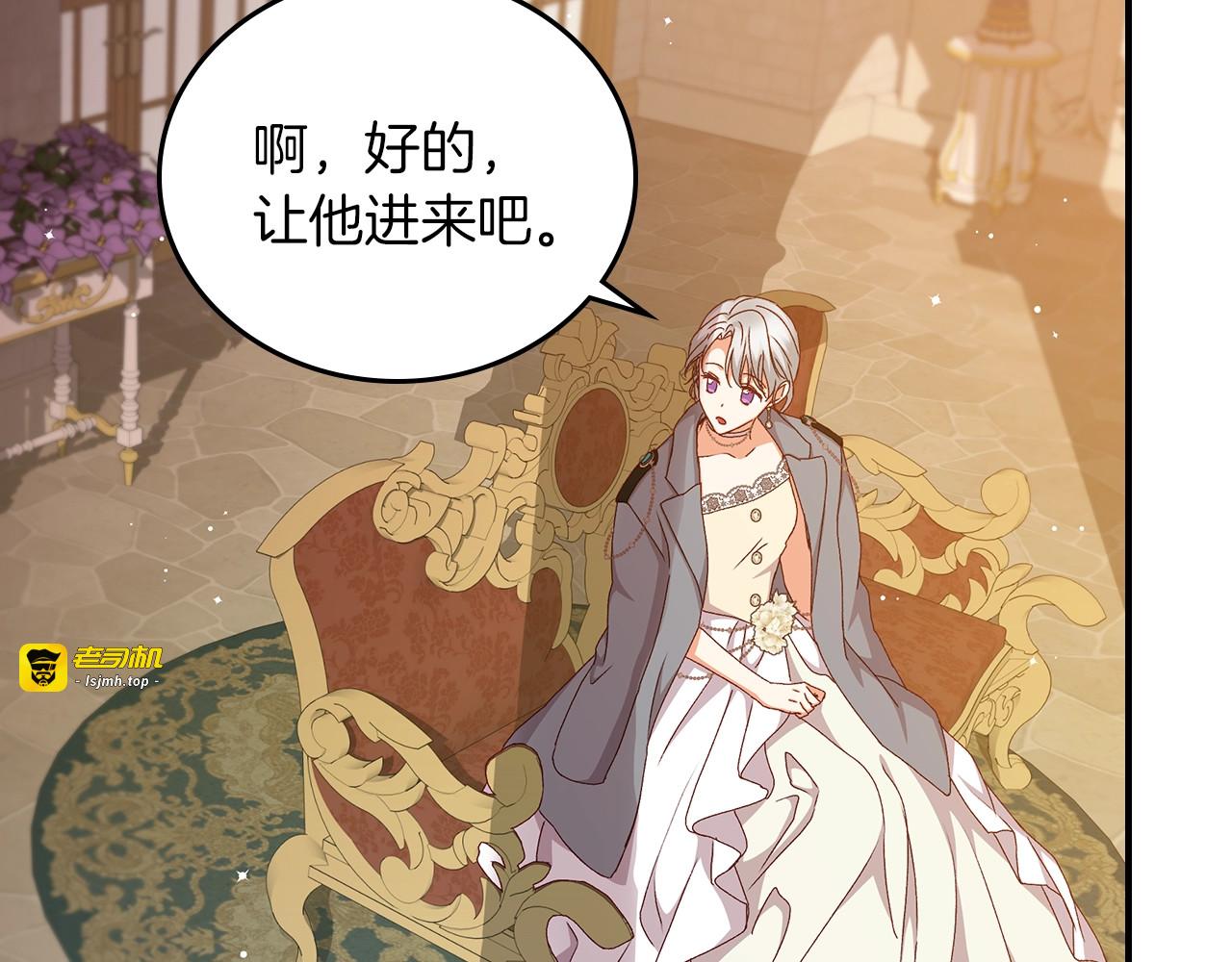 第71话 三人感情修罗场！ 第 73 页
