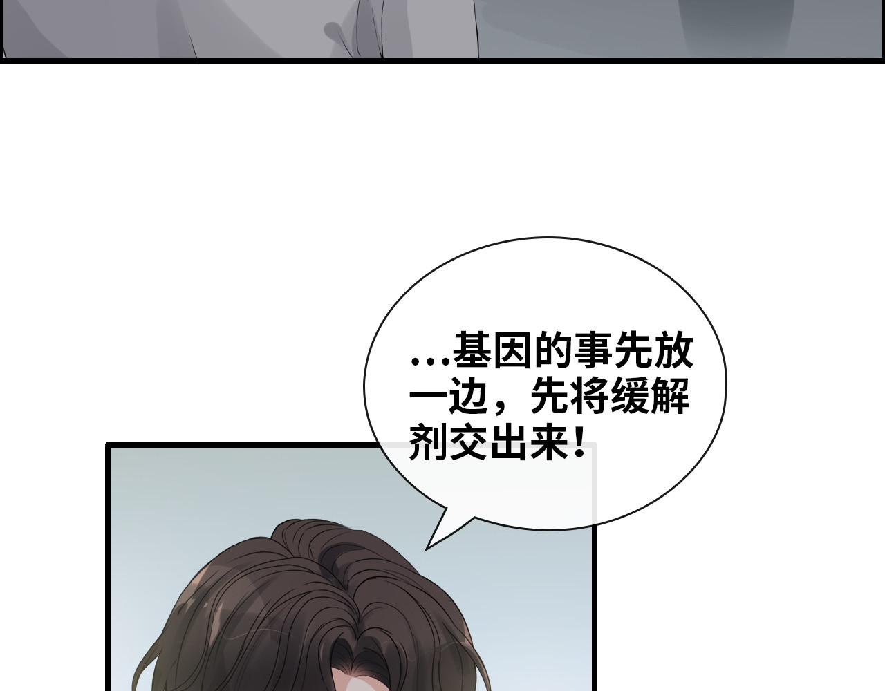 第406话 平山次郎的来访 第 92 页