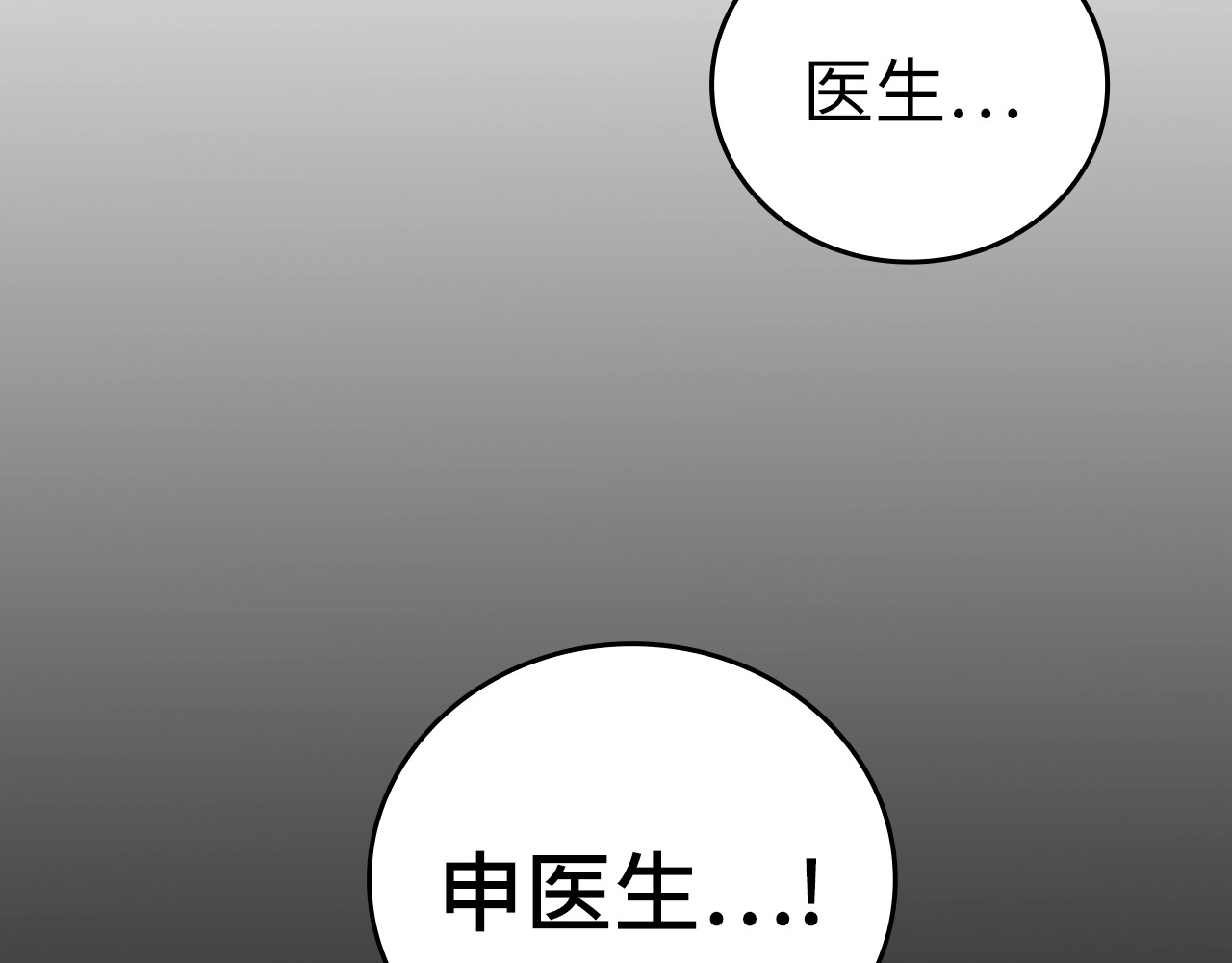 第51话 服众 第 8 页