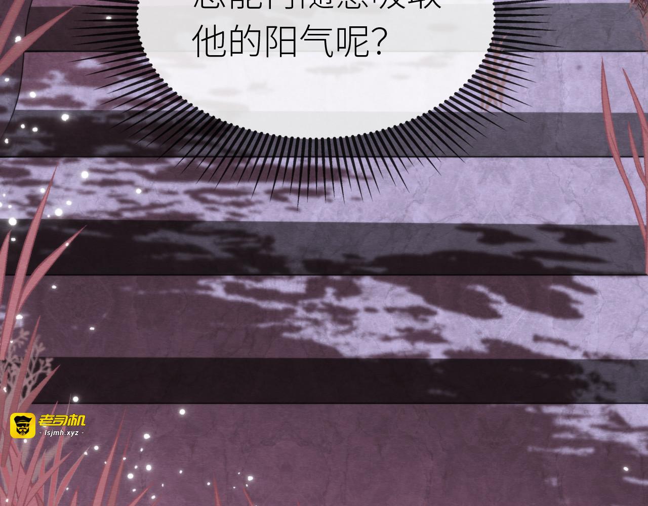 第 8 话 看到新娘就饿怎么办 第 151 页