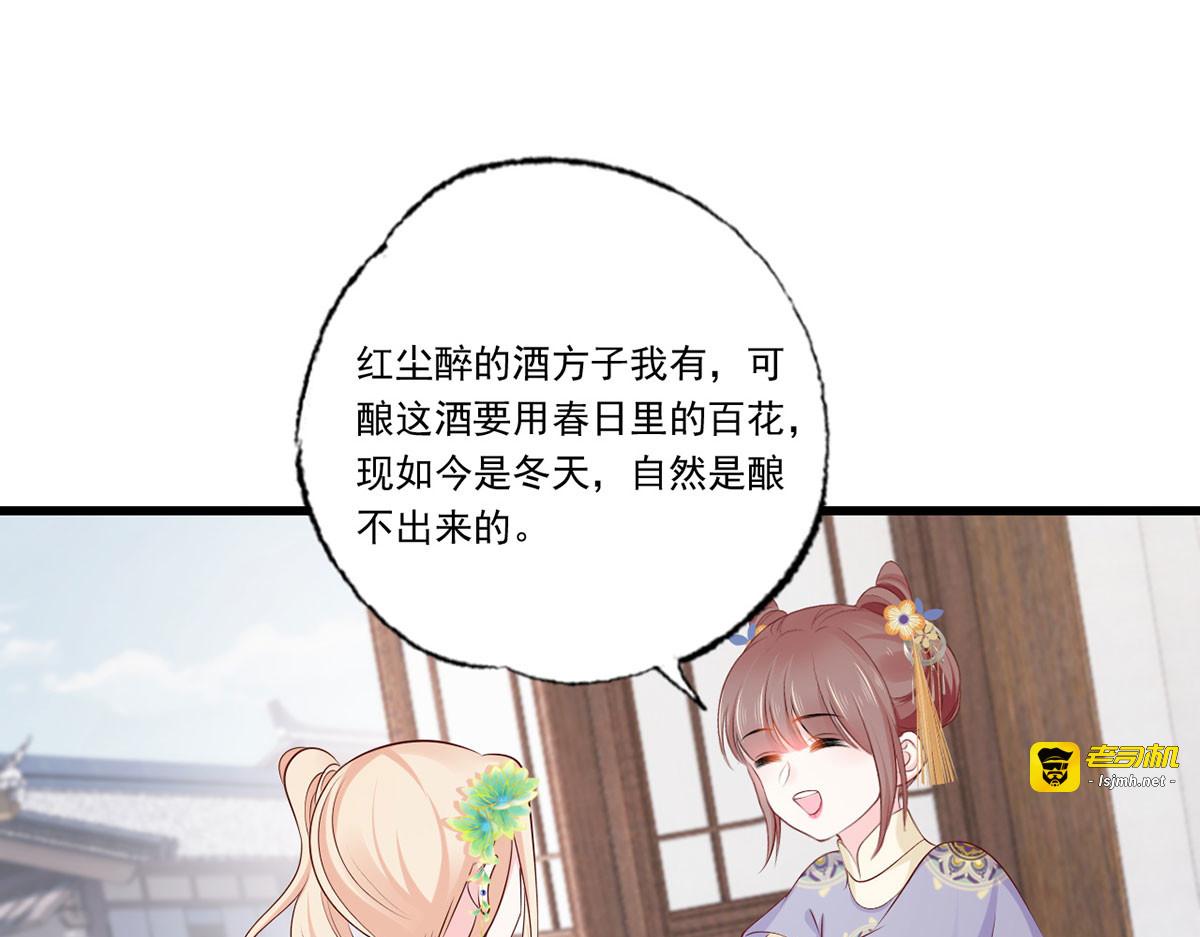 144.糟了！讨债的上门了！ 第 35 页
