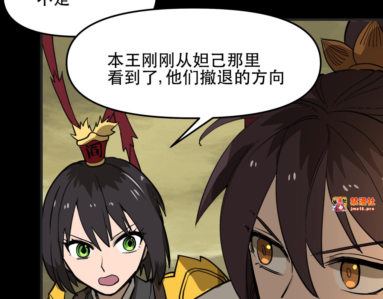 第30话 助力 第 37 页