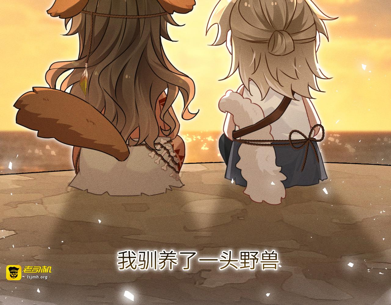 第14话：送给南南的礼物 第 119 页