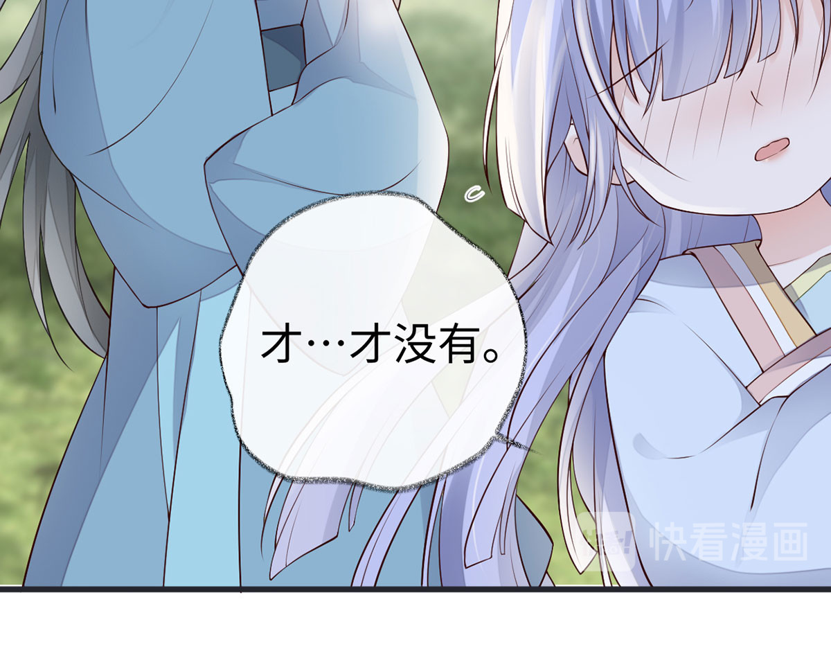 第74话 春心荡漾 第 98 页