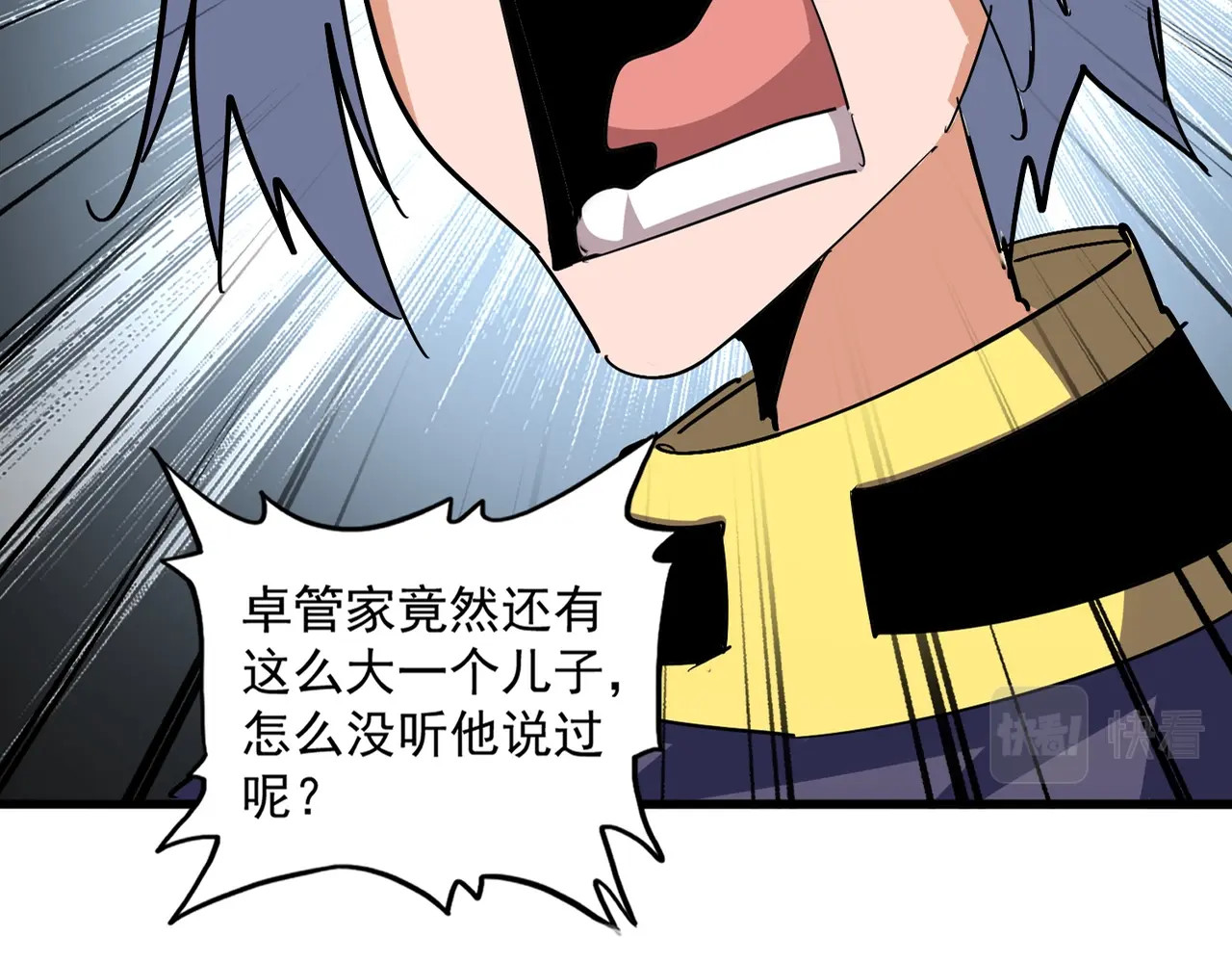 第374话 第 16 页