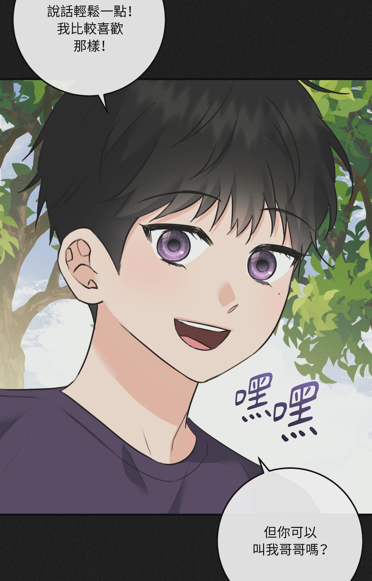 第54话 第 8 页