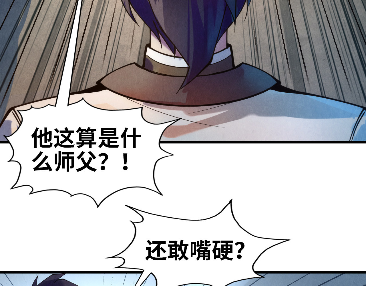 第42话 黎叔 第 18 页