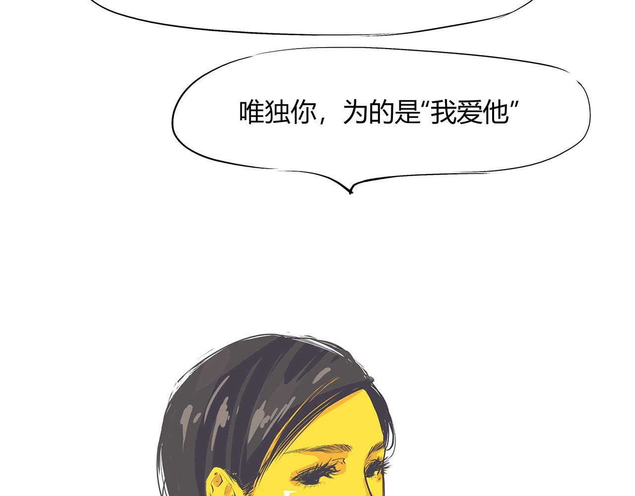 第53话 顽疾 第 50 页