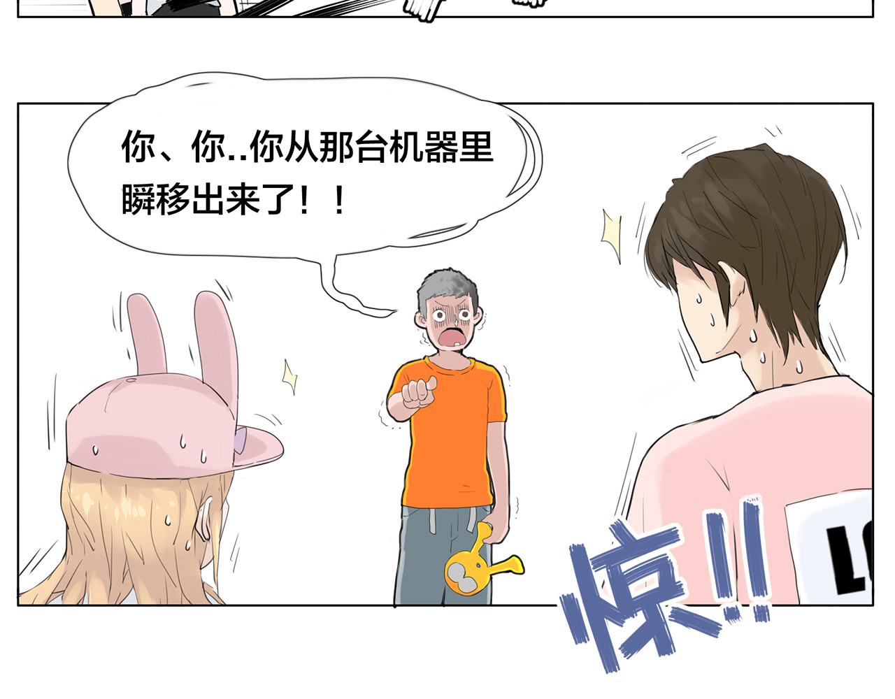 第7话  我的他 第 42 页