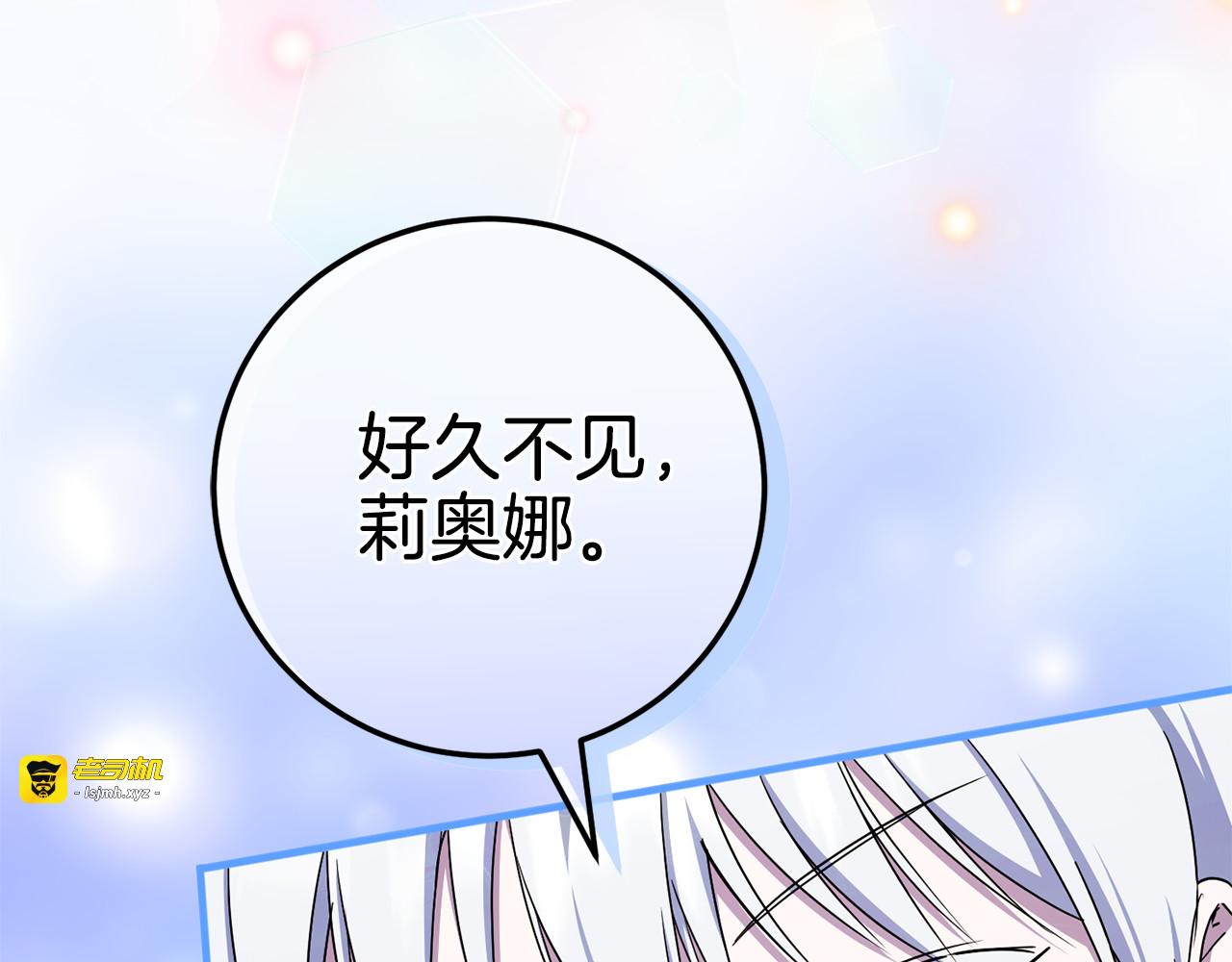 第107话 教皇欲暴动 第 9 页