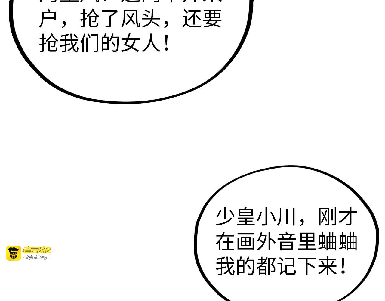 第459话 大日子 第 81 页