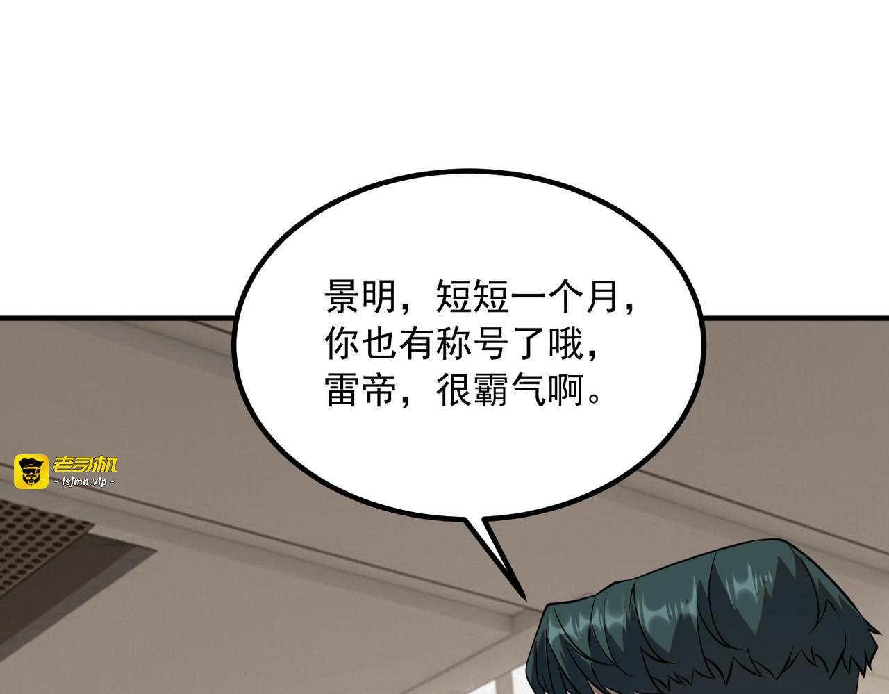 第49话 雷帝 第 117 页