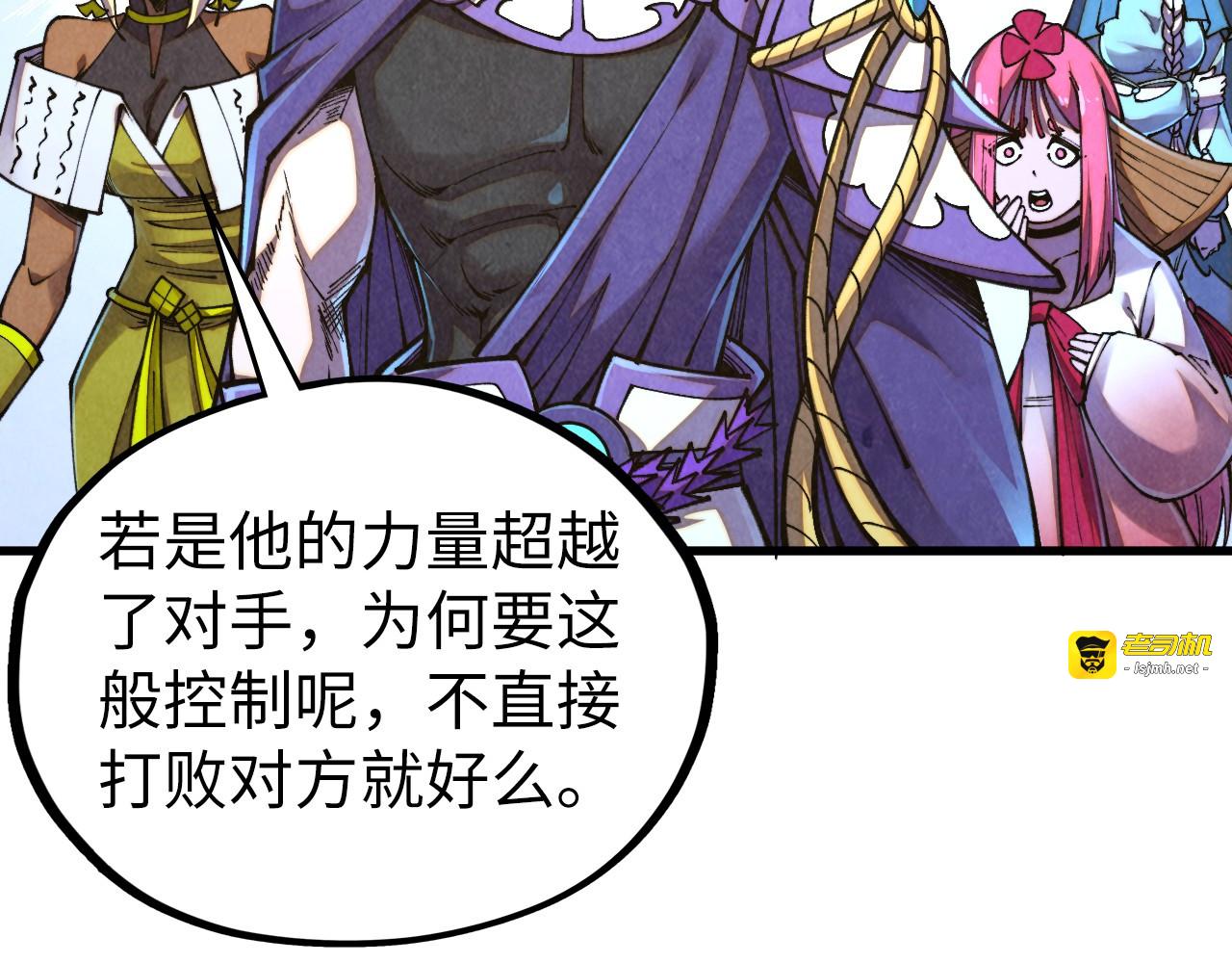 第470话 龙之子 第 13 页