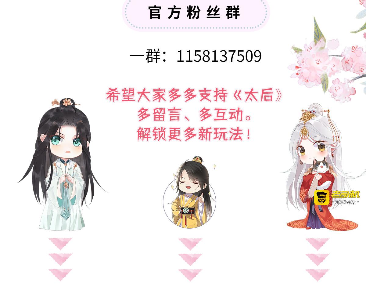 第46话 以身作画 第 87 页