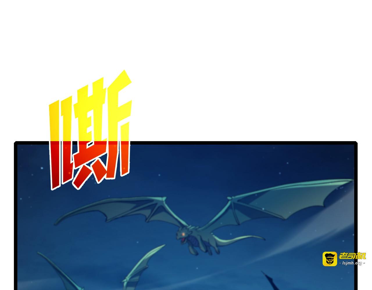 第85话 青年翡翠龙来袭 第 165 页