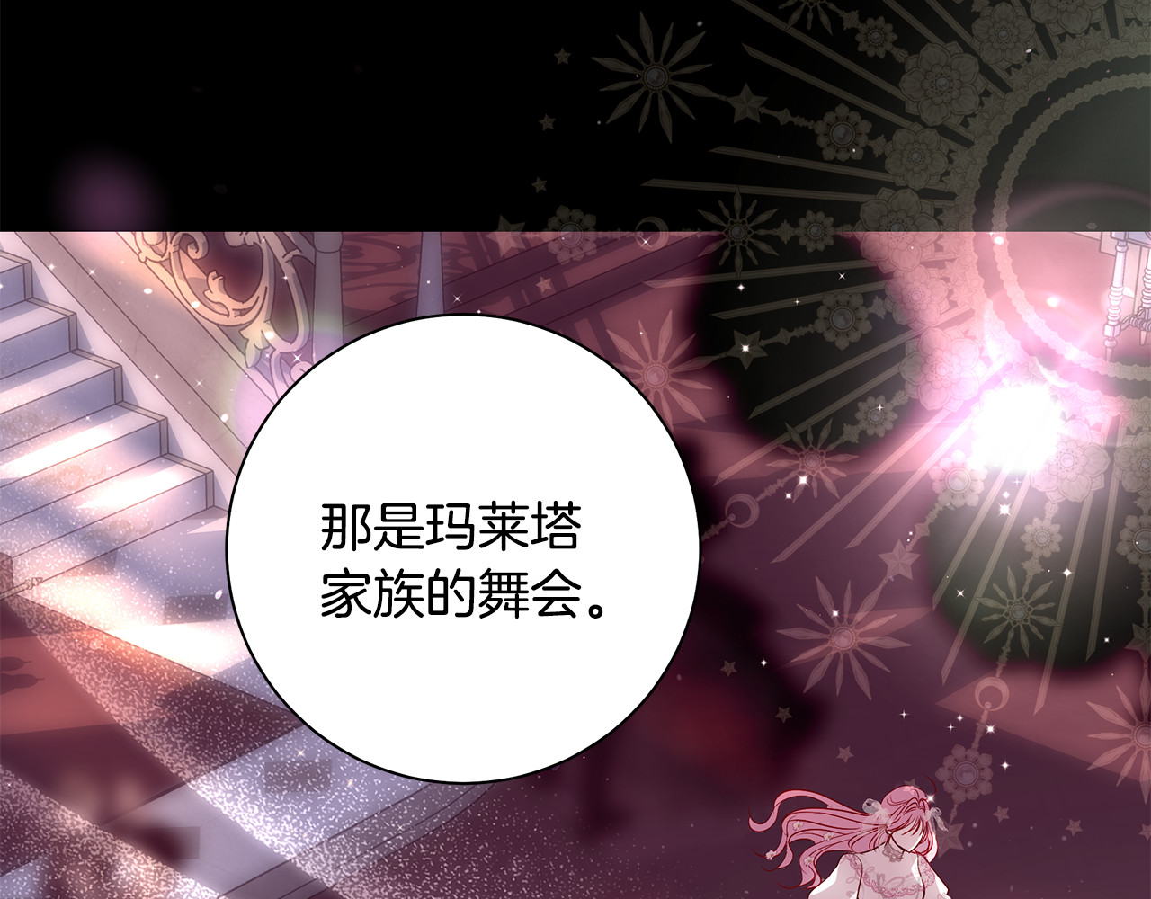第8话 跟我回家吧 第 166 页
