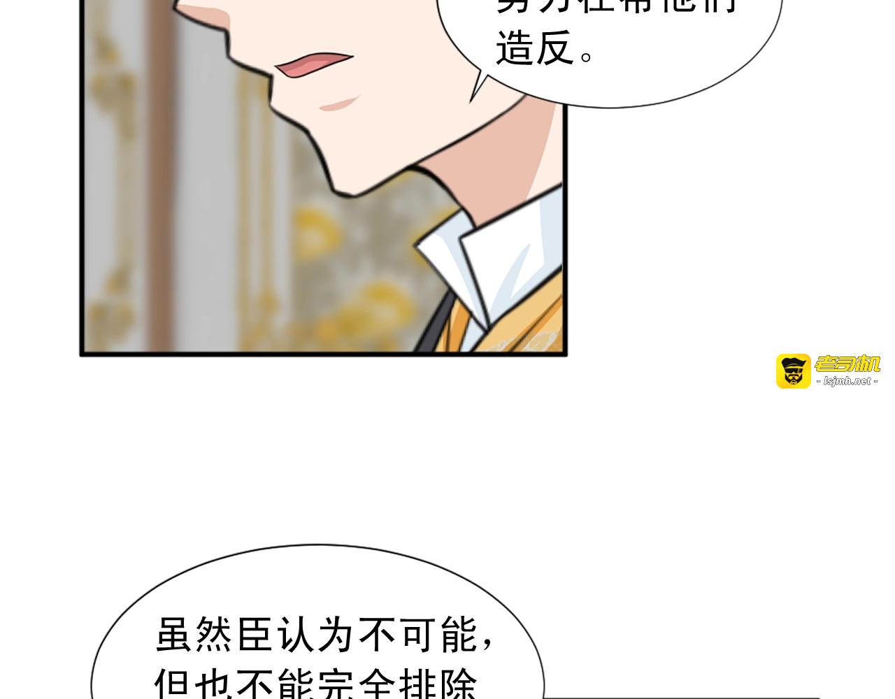 第56话 退居幕后 第 83 页