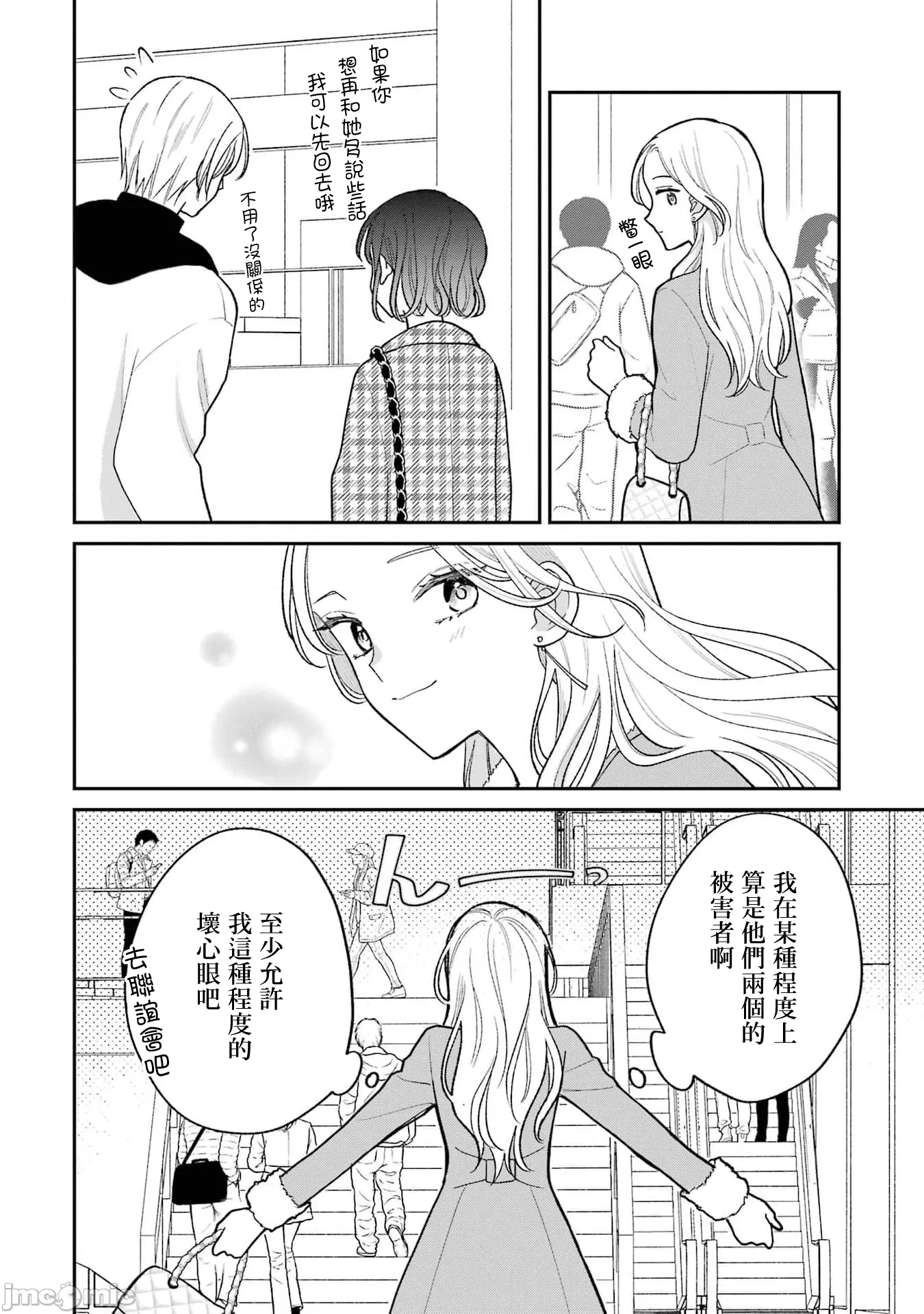 越陷越深的义姊弟恋爱故事 [鹅妈妈汉化组] [饴降あめり] こじれにこじれた义姉弟の话 第9话 - 5