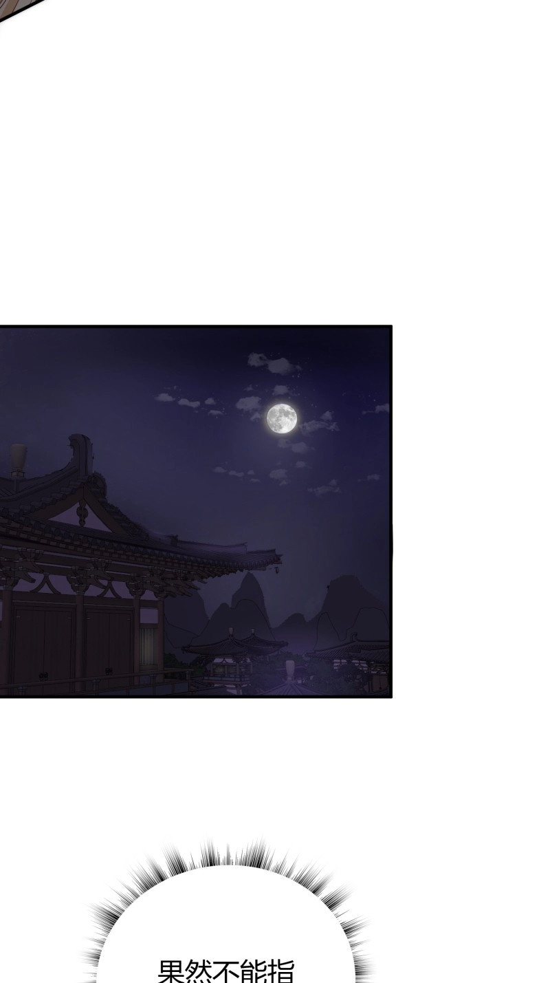 第16话 第十三话 貌美 第 42 页