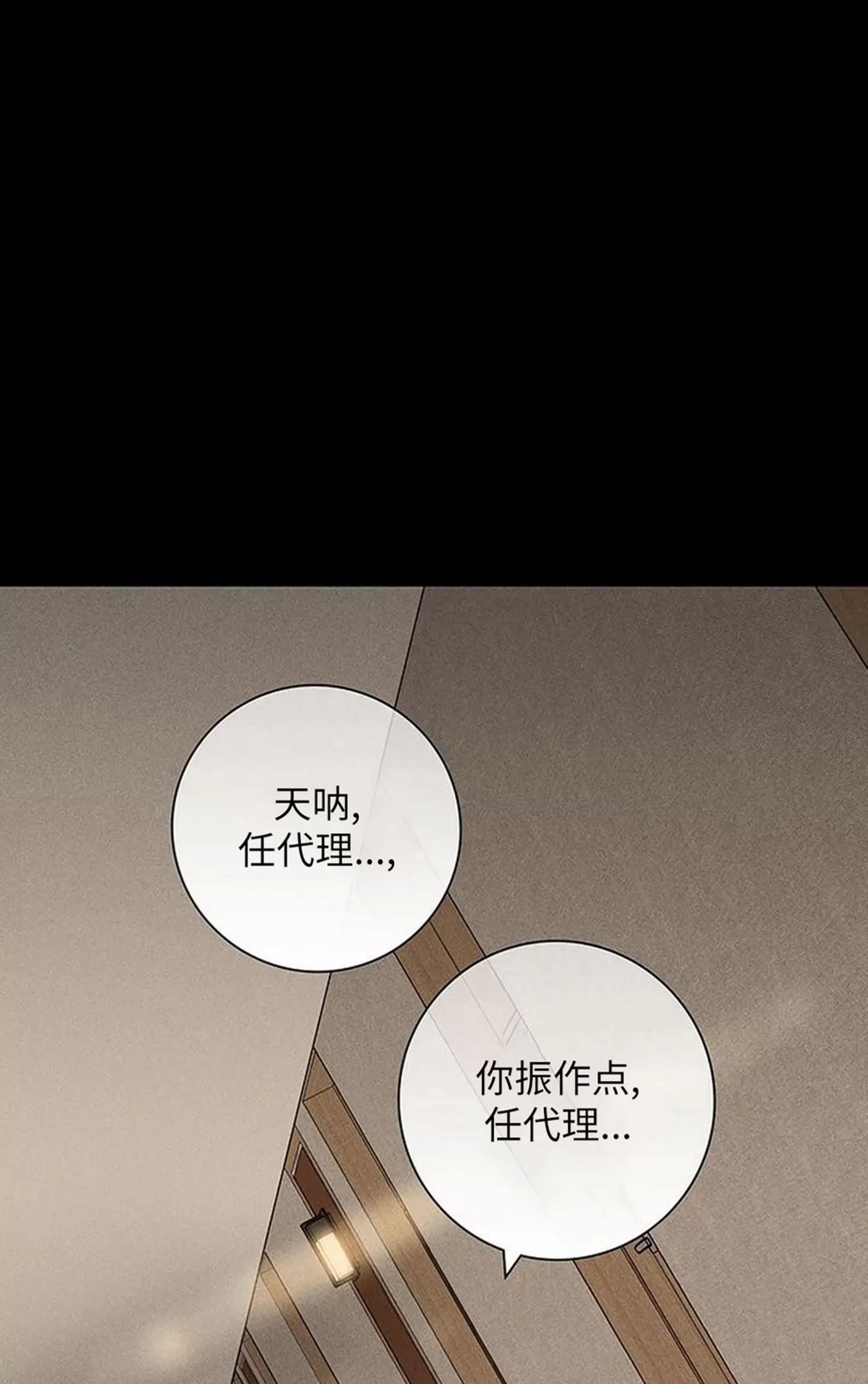 第48话 第 78 页