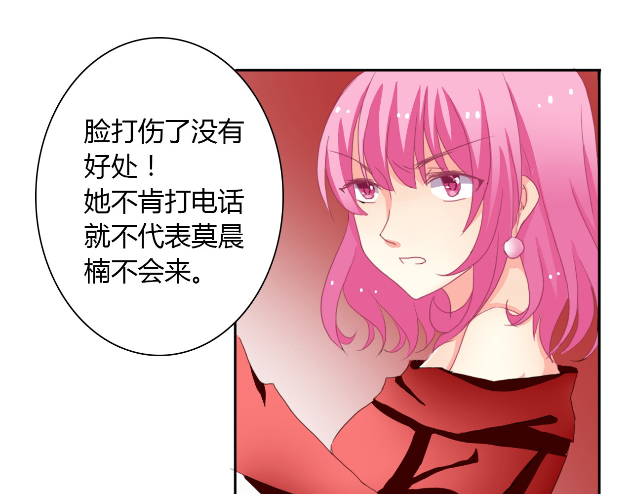 第18话 拯救行动 第 12 页